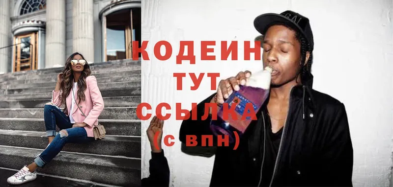 Codein Purple Drank  KRAKEN ссылки  маркетплейс Telegram  что такое   Суоярви 